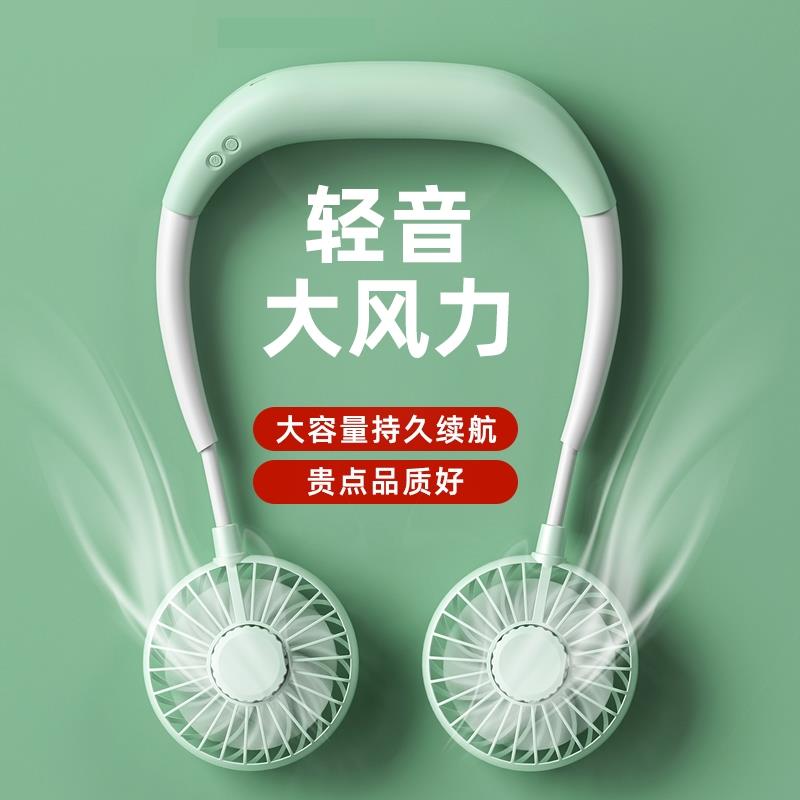 脖挂式风扇电风扇小型随身携带小空调挂在脖子上的小风扇学生专用