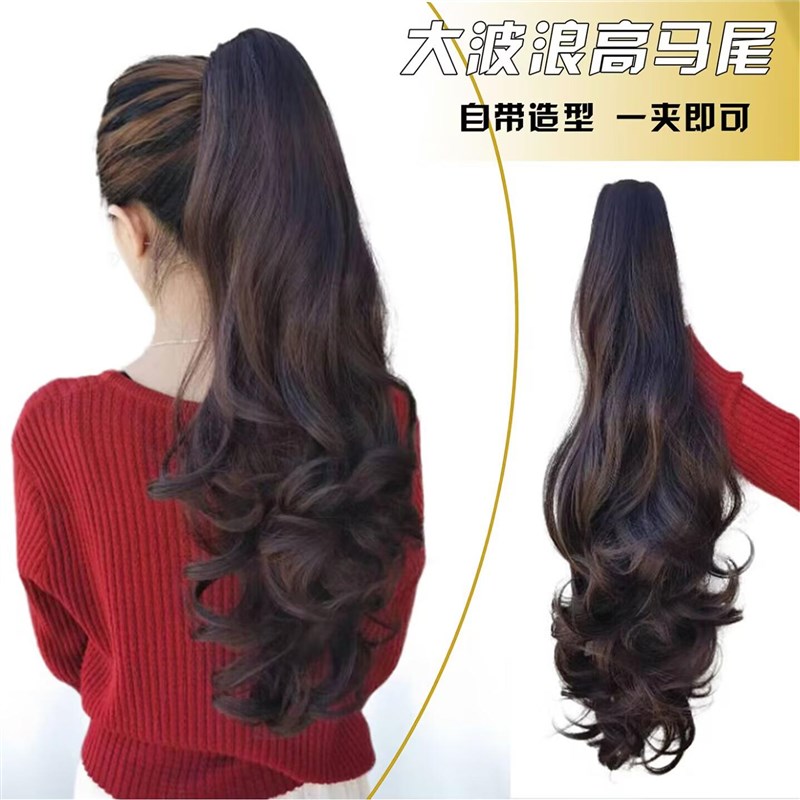 马尾假发女仿抓夹高卷发假马尾自然长发假辫子发型短发头发增加