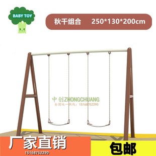 成人秋千架幼儿园大型儿童千秋户外庭院吊椅小区公园钢铁架荡秋千