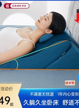 床头斜躺病人靠枕老人胃反流靠垫床上孕妇半卧位术V后卧床靠背枕