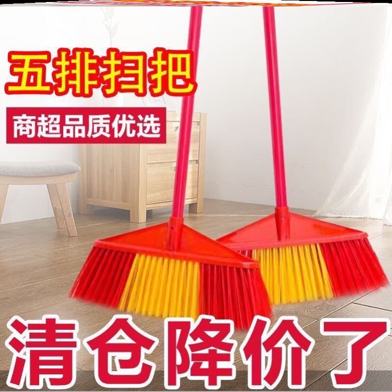 扫把簸箕五排硬毛塑料优质扫把家用环卫扫帚扫地苕帚扫把耐用