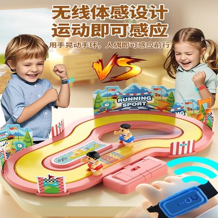 体感赛跑玩具益智3到6岁新年儿童男女孩生日礼物5一7男童网红爆款