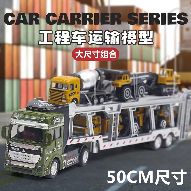 超大50cm双层运输车模型工程车拖车挖掘机推土玩具卡车儿童平板车,玩具/童车/益智/积木/模型,惯性/回力/滑行玩具,淘宝优惠券,粉丝福利购,淘宝优惠卷