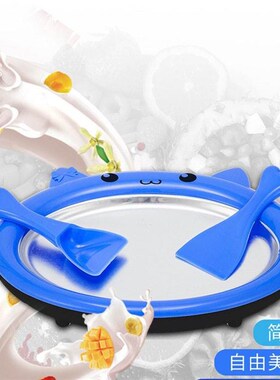 夏日炒冰机炒酸奶机摆摊冰淇淋机子家用小型儿童机器冰板制冰机炒