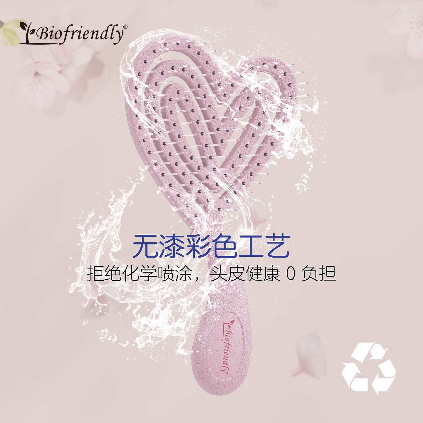 爱心梳子家用洗头顺发按摩梳气垫梳女生七夕毕业生日新婚礼物