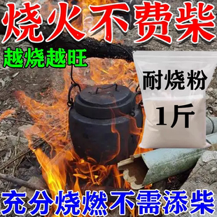 柴火耐烧强力耐烧粉用助燃剂户外做饭木材取暖煤炭烧火耐烧粉lt