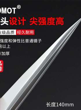 LOMOT不锈钢镊子钝尖头加宽加厚夹子AAA-SA 超硬强抗变形无磁镊子
