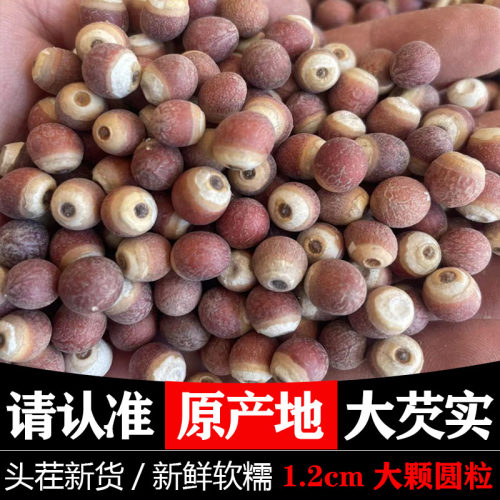 芡实500g新鲜肇庆干货生欠实整粒