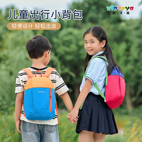 儿童超轻防水休闲小背包