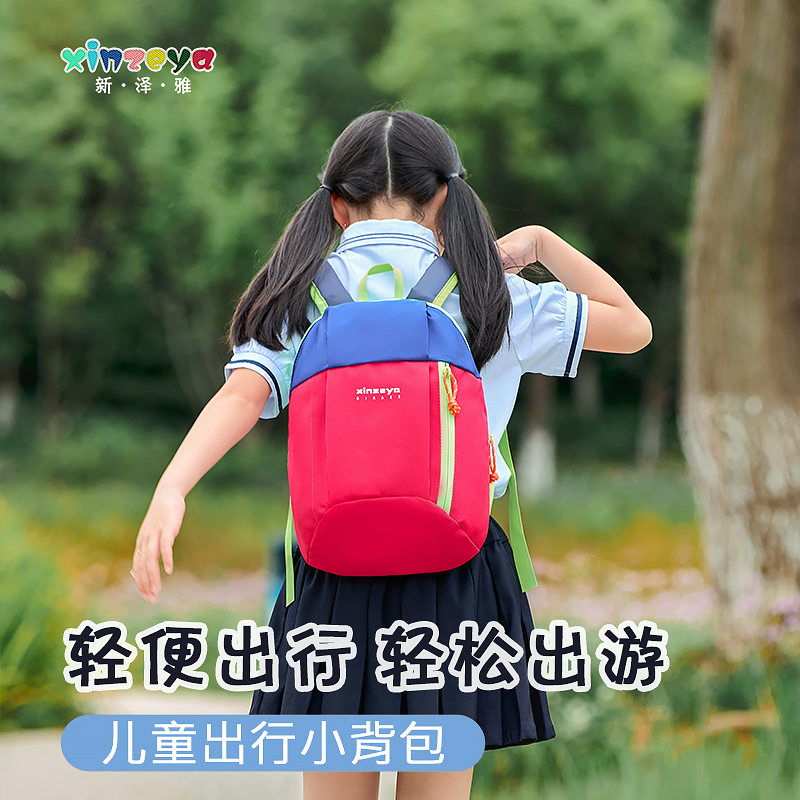 xinzeya儿童书包幼儿园男女孩外出旅游轻便小背包双肩包定制1ogo