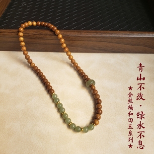 青山黛水波金丝楠木手串和田玉天然真品收藏手珠转运手链女