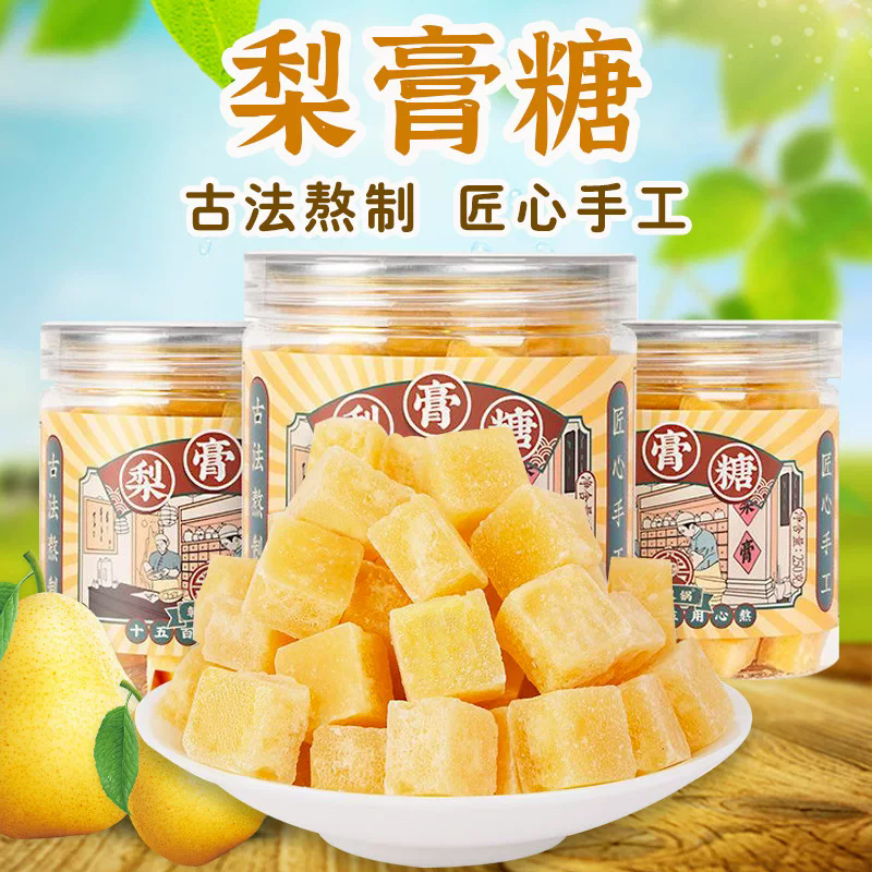 巍仁堂梨膏糖古法熬制匠心手工传统糖果罐装梨味,零食/坚果/特产,传统糖果,淘宝优惠券,粉丝福利购,淘宝优惠卷