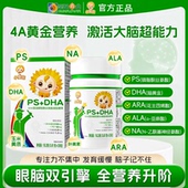 小葵花藻油磷脂dha酰丝氨酸儿童青少年提升记忆力补充大脑营养