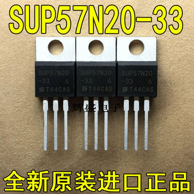 全新进口 SUP57N20-33 VISHAY TO-220 N通道 功率MOS 57A 200V