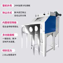 喷砂机小型模具除锈打磨抛光无损自动除尘打砂机氧化皮高压喷沙机