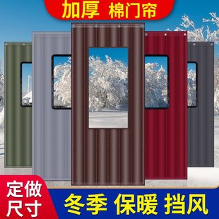 家用防保暖寒挡风冬天防风加厚定制店铺隔断帘保温商用棉门帘 冬季