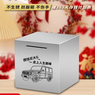不锈钢存钱罐网红出家用大容量不钱箱儿童2024储年不可取只进 新款