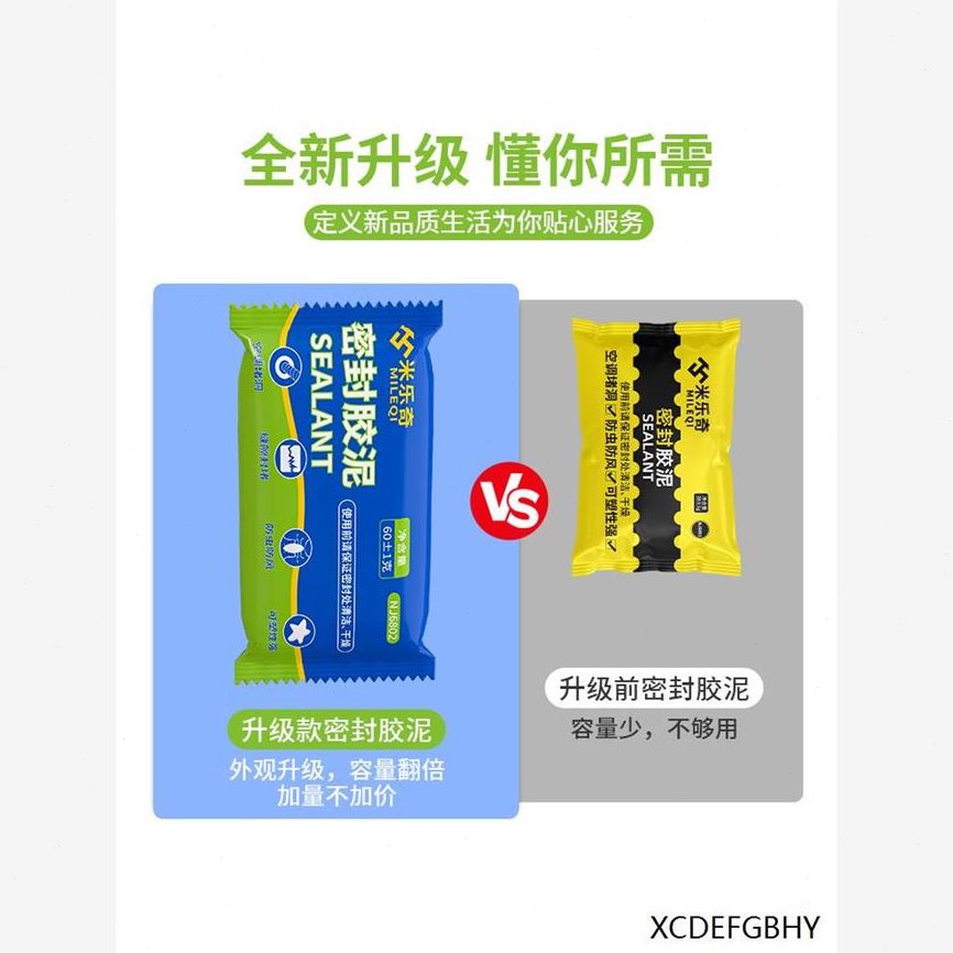 口洞堵塞孔空调填充防水补墙防道反臭堵洞密封胶泥下水管白色神器