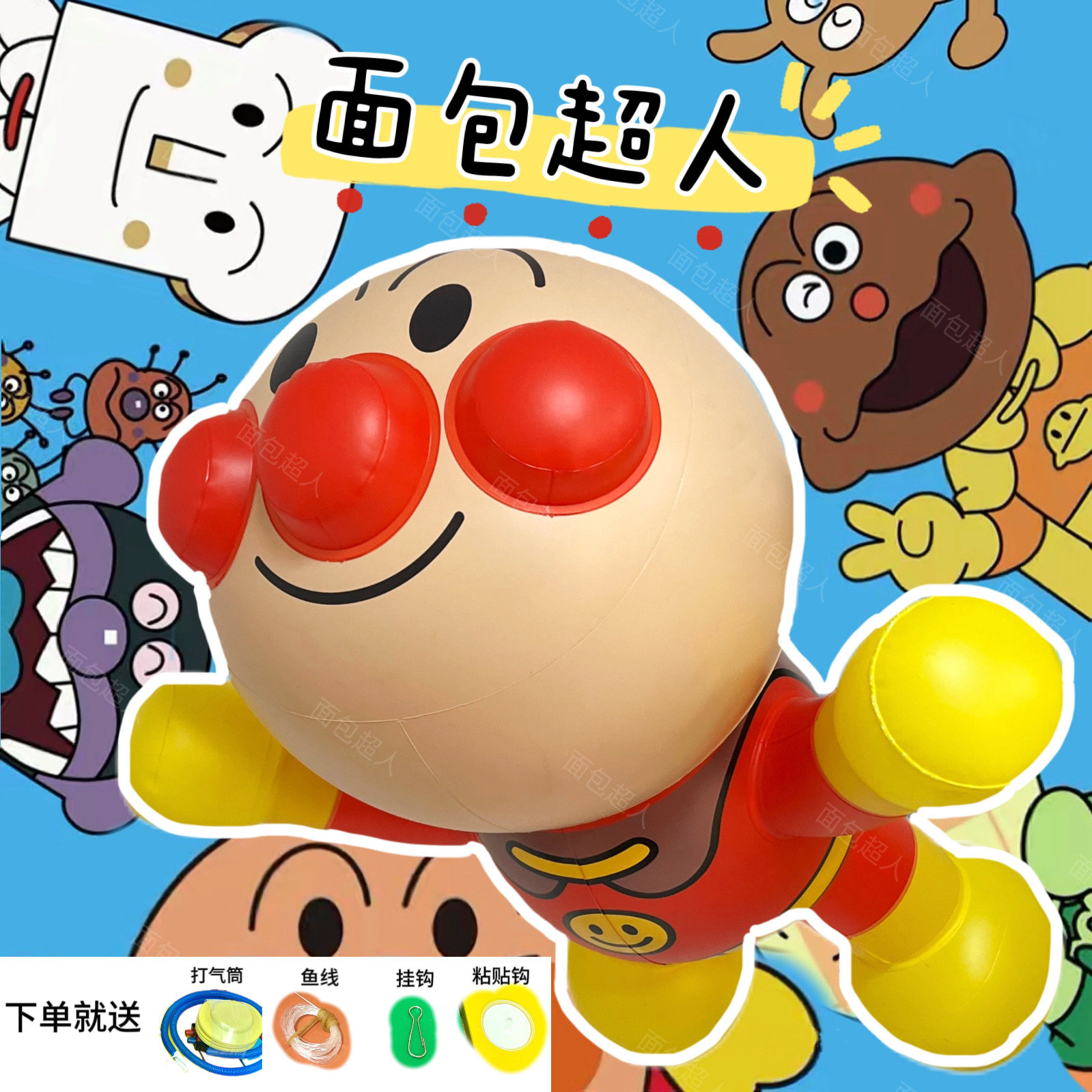 新款加厚面包超人气球空中可悬挂吊顶悬浮公仔室内吊饰挂饰天花板,节庆用品/礼品,充气用品,淘宝优惠券,粉丝福利购,淘宝优惠卷