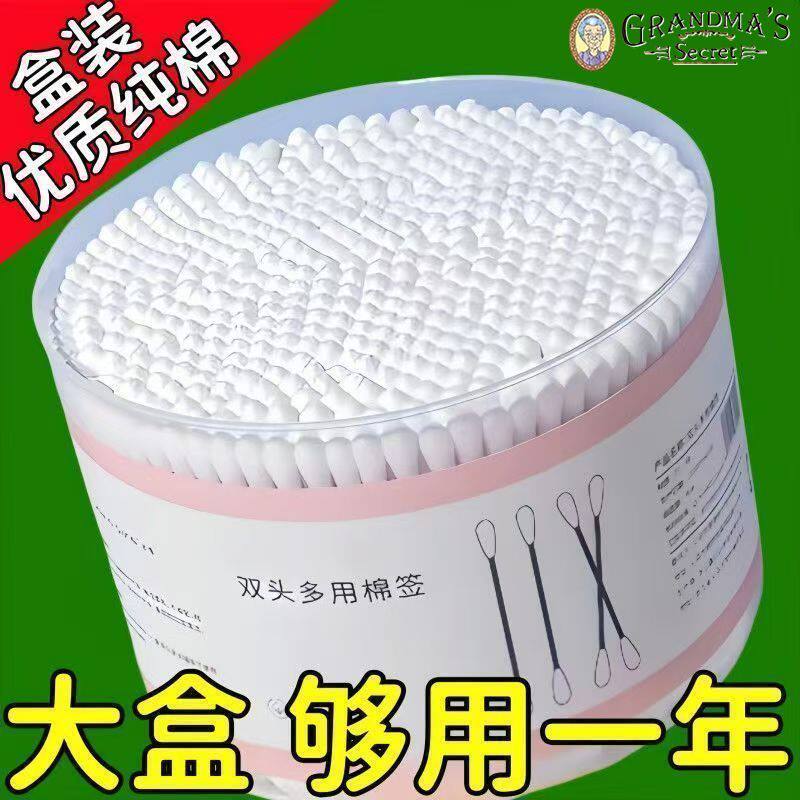棉签掏耳朵专用美容院棉棒绵签化妆用棉花棒一次性双头棉签棒