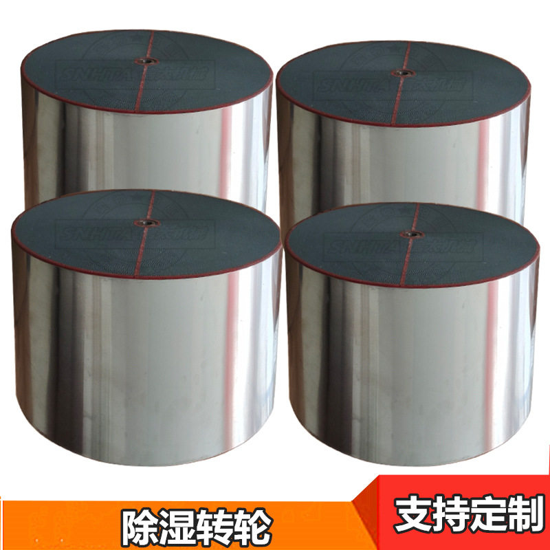 工业空气吸湿转轮信易三机一体除湿干燥机550*300分子筛蜂巢