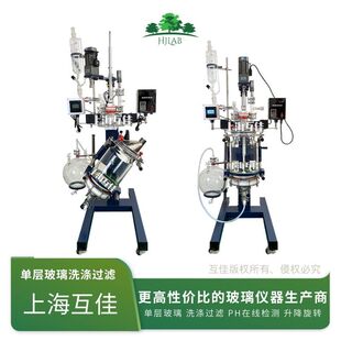 厂家定制升降旋转结晶双层玻璃反应釜 实验室多肽固相合成反应罐