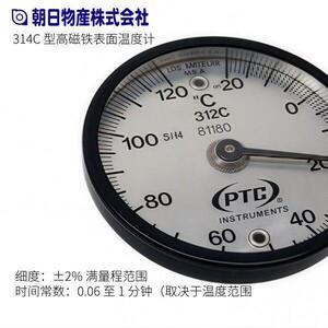 日本PTC旭物产312c，314C ，型磁铁表面温度计