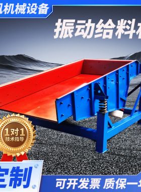 GZG振动料给料机座式给料机吊挂式给料 矿山输送设备直线型给料机