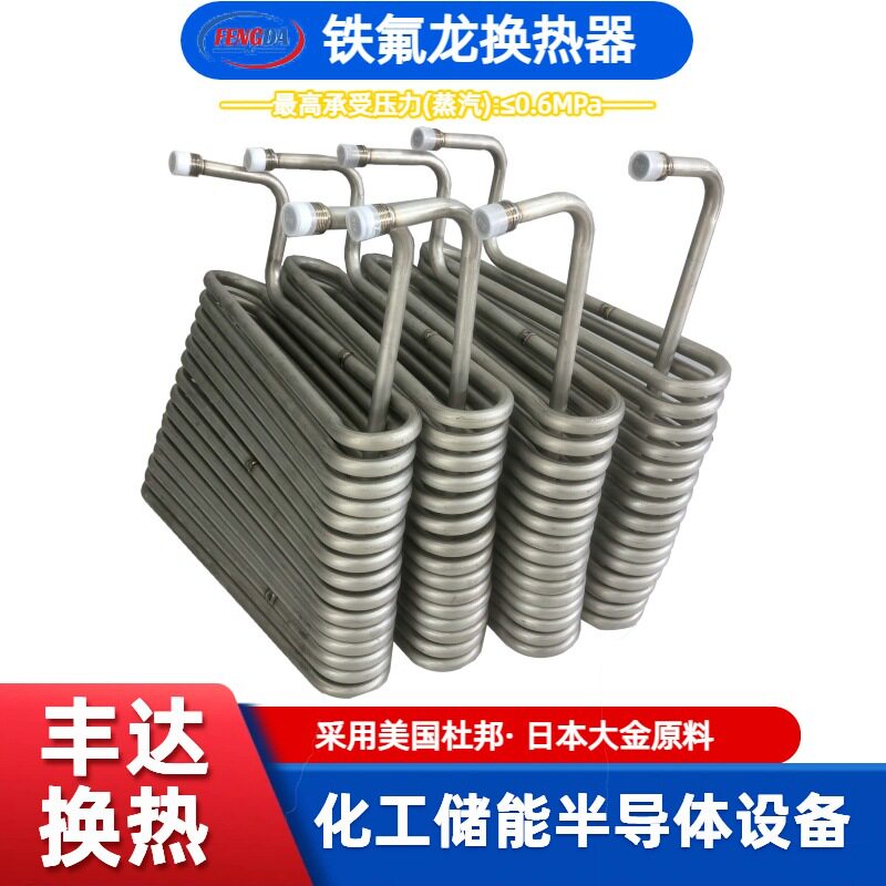 厂家供应 蒸汽加热用钛弯管换热器钛蛇形弯管钛蒸发器换热器