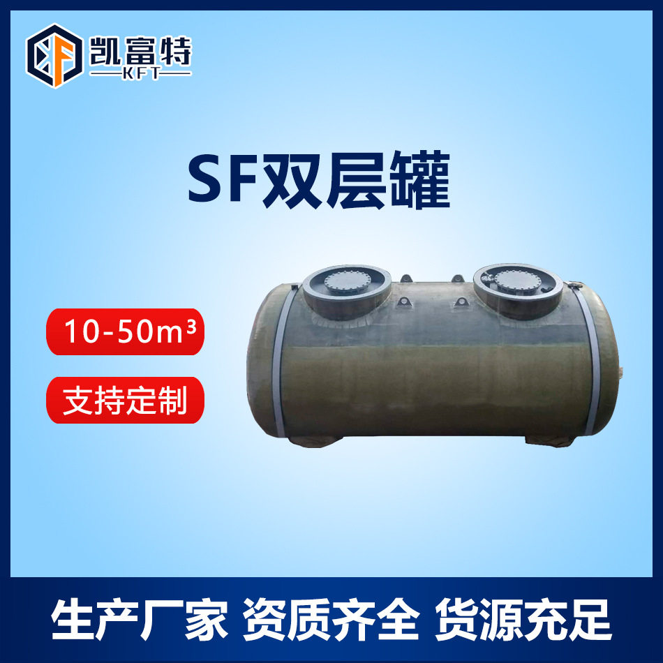 双层储油罐卧式油罐sf双层地埋油罐柴油储油罐加油站适用