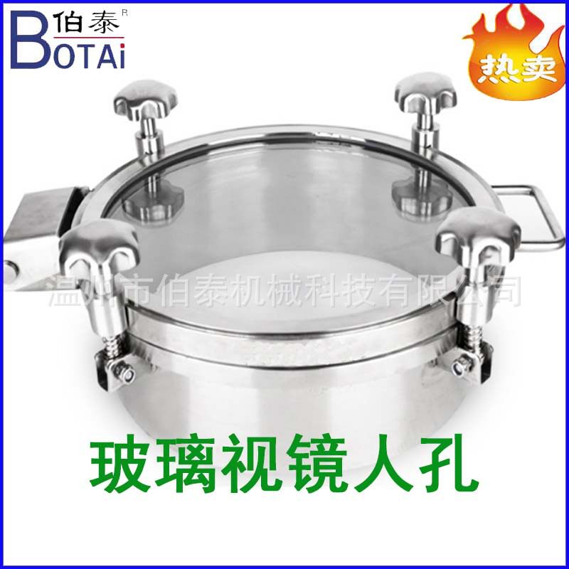 食品级人孔全玻璃人孔全玻璃视镜人孔规格齐全304不锈钢价格优惠