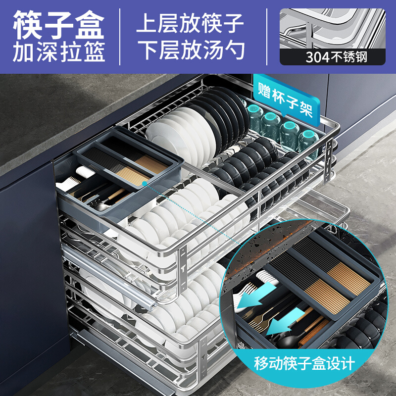 尔沫厨房拉篮橱柜双层抽屉放碗筷304不锈钢筷子收纳盒置物架碗篮