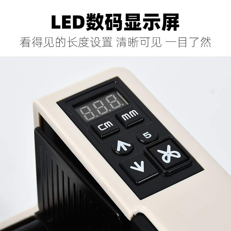 自动胶纸机胶带切割机A2000/A2000S双面胶带电工胶布切割机欧泰克