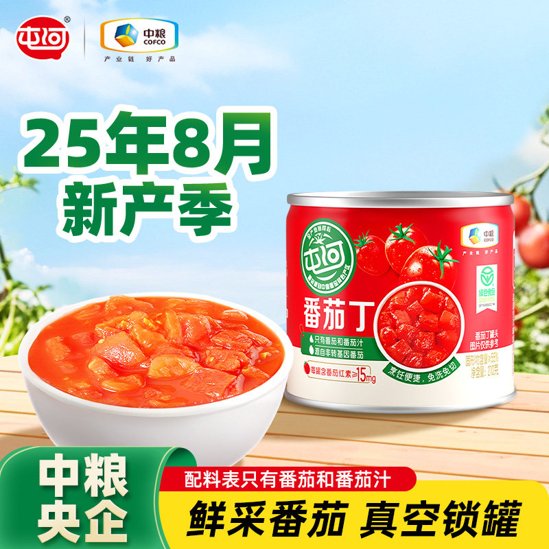 屯河番茄丁0脂肪开罐即食