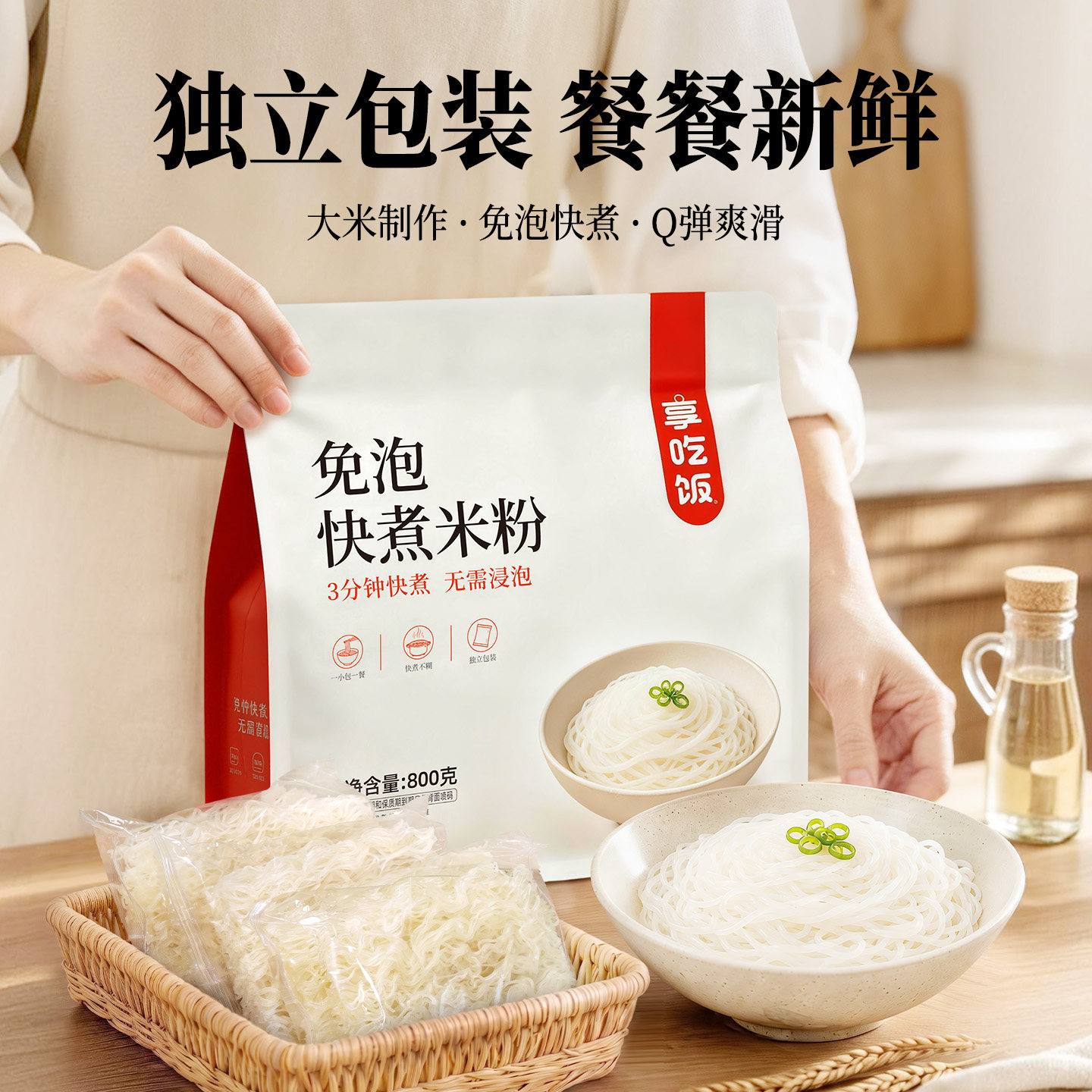【正品】享吃饭广东米粉纯大米汤粉免泡快煮正宗独立包装炒粉特产