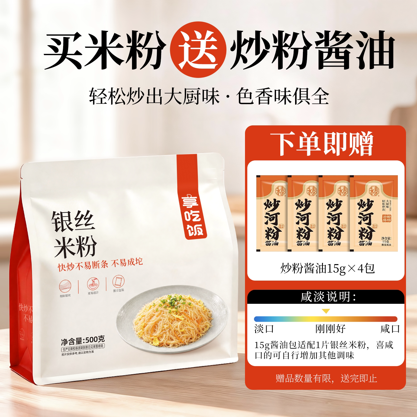 享吃饭纯大米银丝米粉500g独立包装小袋炒粉早餐