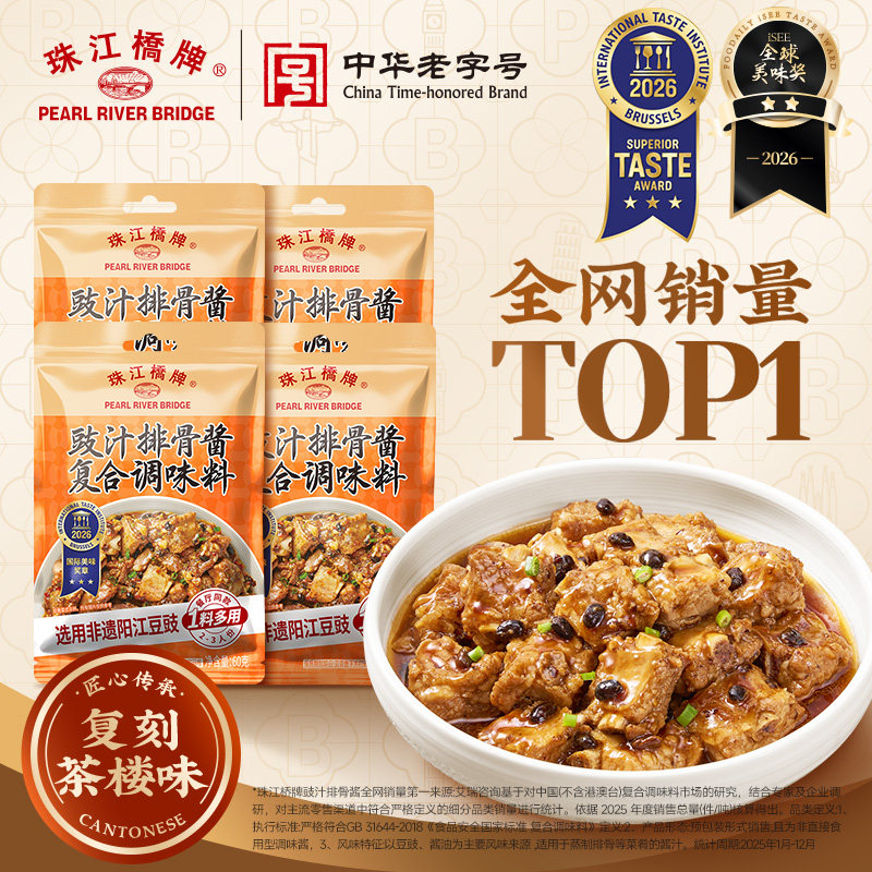 【80%人选择】豉汁排骨酱快手菜图片