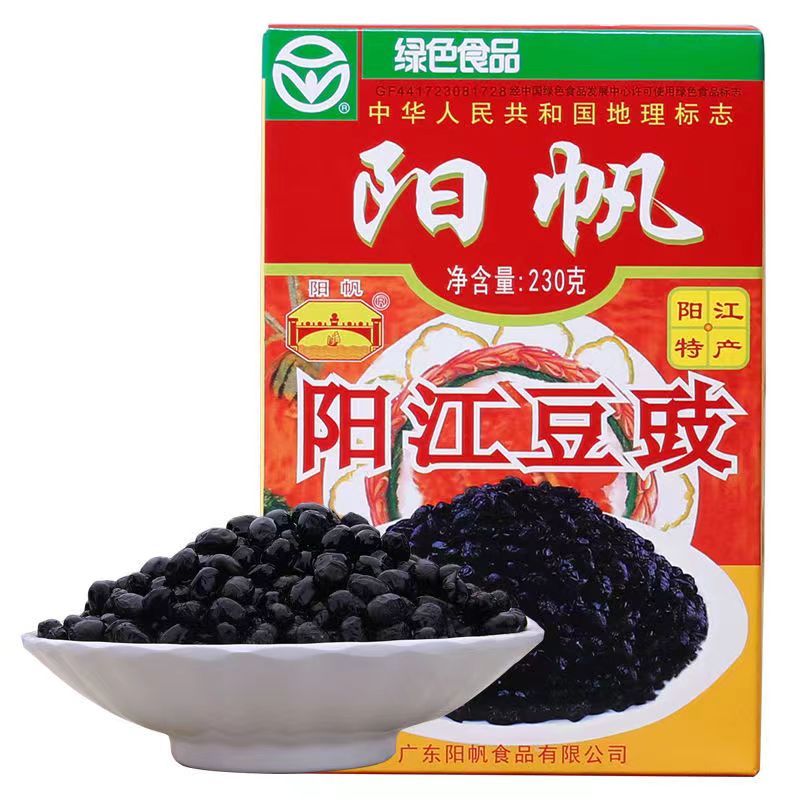 阳帆阳江豆豉230g*2盒阳江特产豆豉蒸鱼排骨黑豆豉调味-U先 粮油调味/速食/干货/烘焙 地域特色/特产类调味品 原图主图