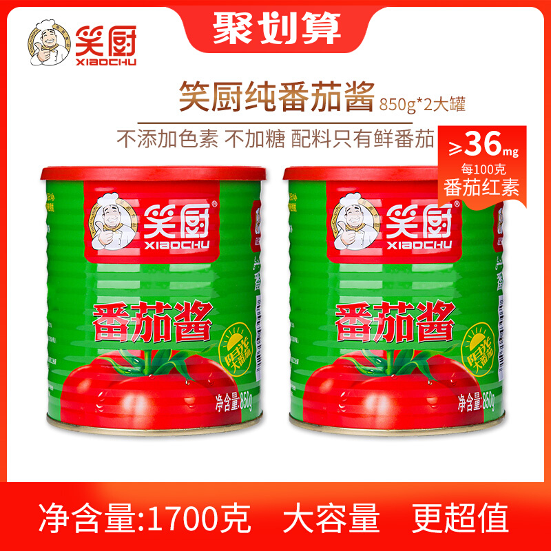 笑厨新疆番茄酱850g商用大罐