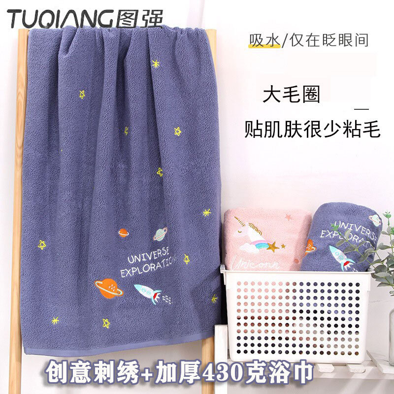图强纯棉绣花浴巾情侣成人可裹柔软吸水速干加厚家用婴童洗澡毛巾