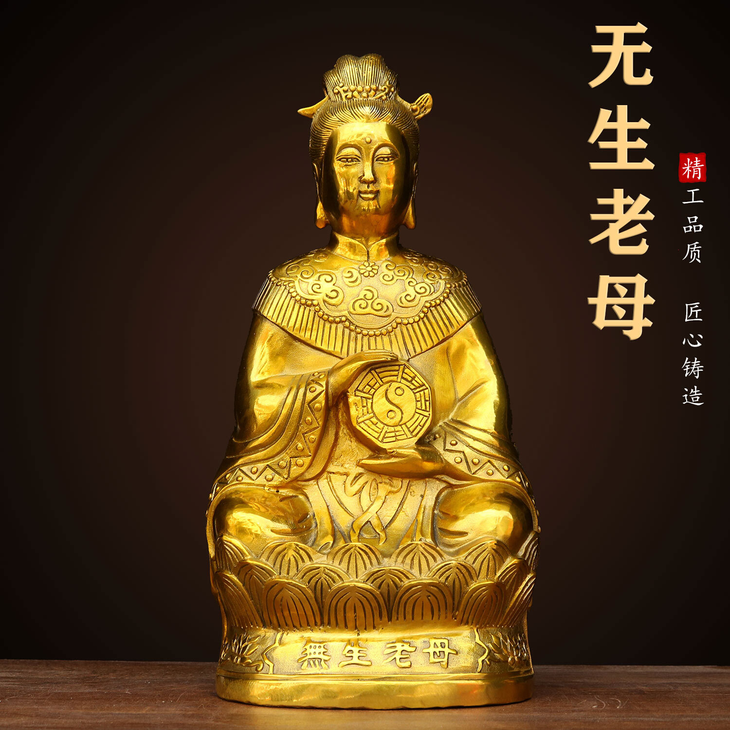 纯铜无生老母大号坐像摆件铜无生圣母无声老母铜像家居供奉工艺品