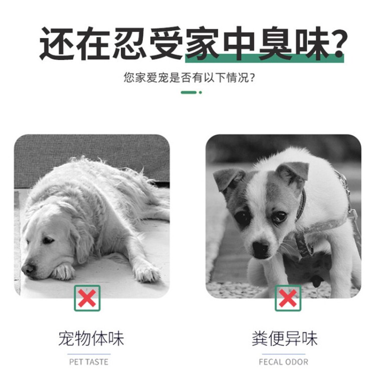 宠物除臭剂祛味香水狗猫咪消毒水宠物除臭喷雾宠物猫狗通用消毒液