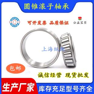 单列圆锥滚子轴承30320 旧型号7320E 内径100 外径215 厚度51.5u.