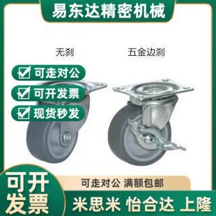 轻载型工业脚轮CKD01/02-D25/D32/D38/D50/D65/D75-NA SA RA