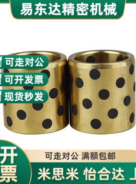 米斯米无油衬套MPBZ30/35-12/15/20/35/30/35/40/50/60/70