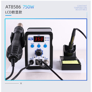 安泰信8586热风枪焊台二合一手机维修套件防静电温度可调恒温烙铁