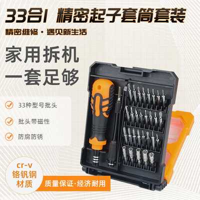卓茂ZM-8160精密组合螺丝刀 iphone手机维修拆机螺丝刀套装