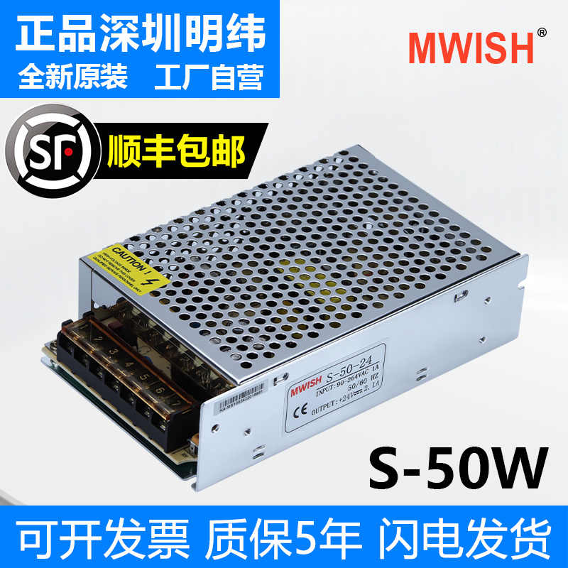 深圳明纬NES/S-50w-24V2A 12V4.2A工业交流220伏转DC直流开关电源