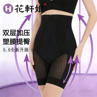 强力收小肚子高腰收腹裤 花轩娘5.0升级收腹提臀裤 关晓彤同款