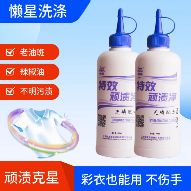 顽渍净衣服上去除老油斑机油火锅油果渍酱油渍辣椒油去除神器